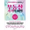 20년 차 감정평가사가 알려주는 부동산 가격의 비밀