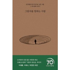 그림자를 말하는 사람