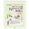 나도 캘리애처럼 손글씨 잘 쓰고 싶어 워크북 2: 인생 문장 편