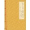 송강스님의 벽암록 맛보기 5: 41칙~50칙