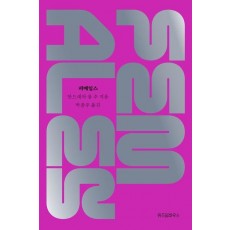 피메일스
