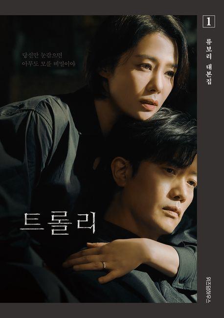 트롤리 1