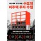 수도권 비주택 투자 수업