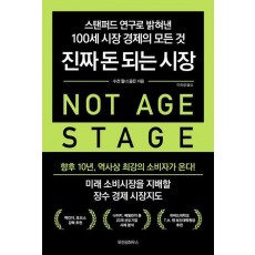 진짜 돈 되는 시장
