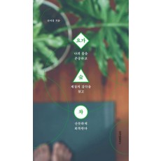요가 숲 차
