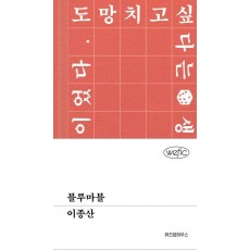 블루마블