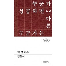 백 명 버튼