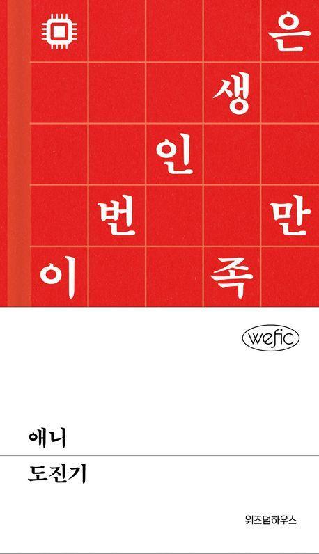 애니