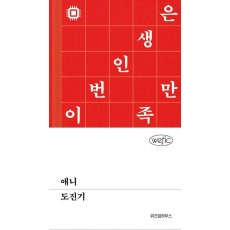 애니