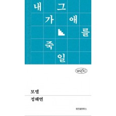 모델
