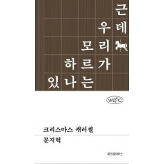 크리스마스 캐러셀