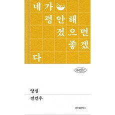 앙심