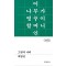 그림자 나비