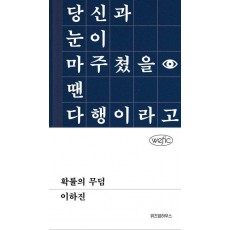 확률의 무덤