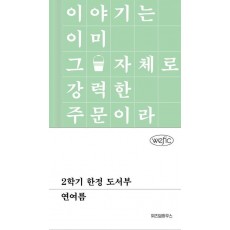 2학기 한정 도서부