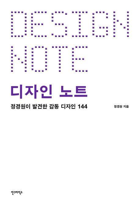 디자인 노트
