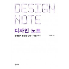 디자인 노트