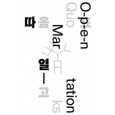 2023 타이포잔치