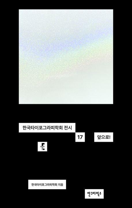 앞으로!