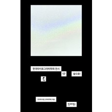 앞으로!