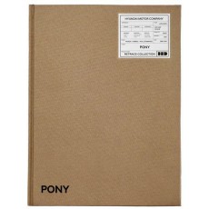 포니(Pony)