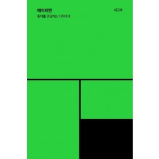 페이퍼맨