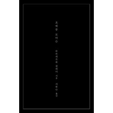 초예술 토머슨