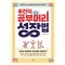 후천적 공부머리 성장법