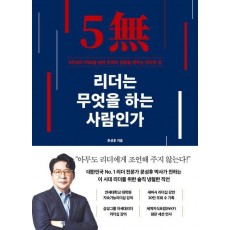 리더는 무엇을 하는 사람인가