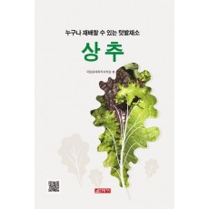 상추