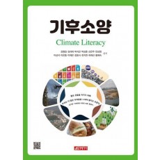 기후소양
