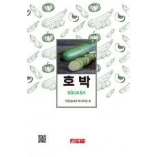 호박