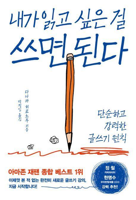 내가 읽고 싶은 걸 쓰면 된다