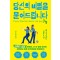당신의 비밀을 묻어드립니다