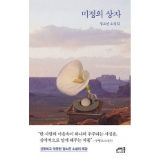 미정의 상자