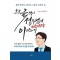 초보 글쟁이 성주쌤의 미래교육 이야기