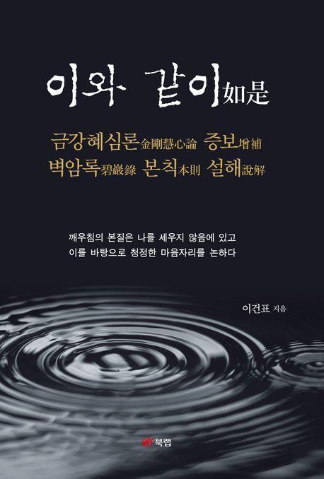 이와 같이