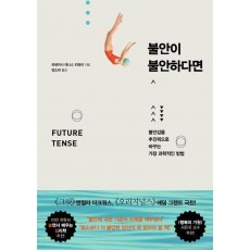 불안이 불안하다면