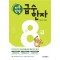 하루한장 급수한자 8급(2024)