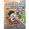 긱블 제작소 3: 마법의 양탄자와 에어 우산