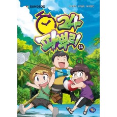 파뿌리24 14