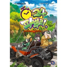 파뿌리24 15