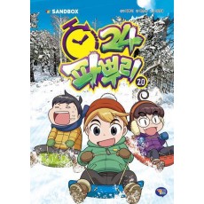 파뿌리24 20