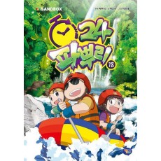파뿌리24 18