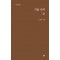 거울 속의 눈