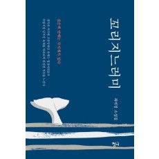 꼬리 지느러미