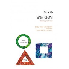 붕어빵 닮은 선생님