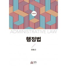 행정법