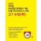 마더텅 전국연합 학력평가 기출 20분 미니모의고사 24회 고1 수학(하)(2024)
