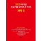 마더텅 수능기출 모의고사 24회 화학2(2024)(2025 수능대비)